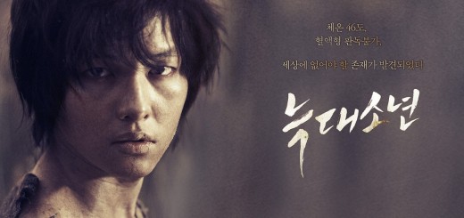 a werewolf boy song joong ki 2